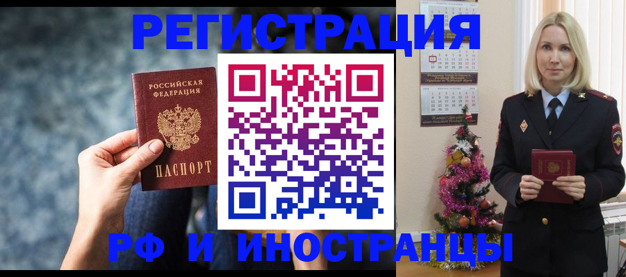 регистрация в Инте