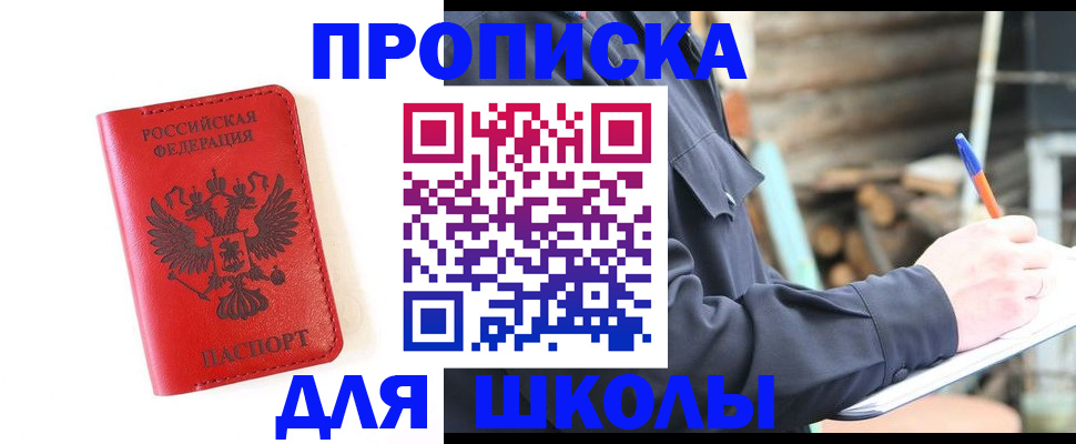 временная регистрация для всех в Инте