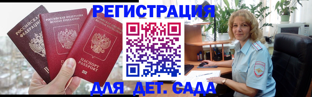 прописка 2025 в Инте