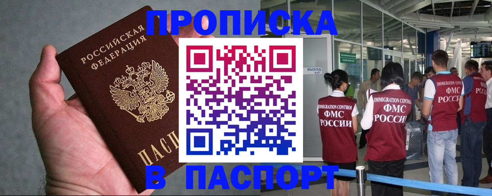 прописка в квартире в Инте